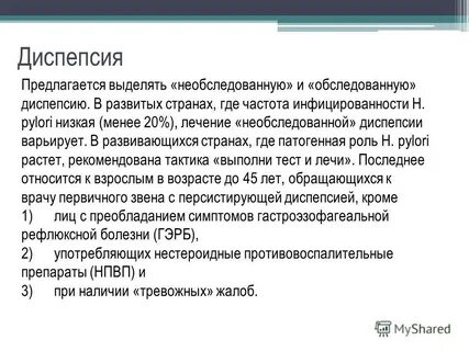 Лечение 20