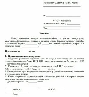 Возмещение вреда госпошлина