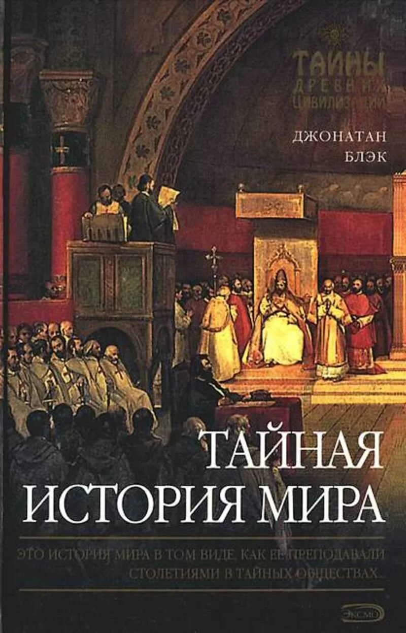 Читать книгу про историю