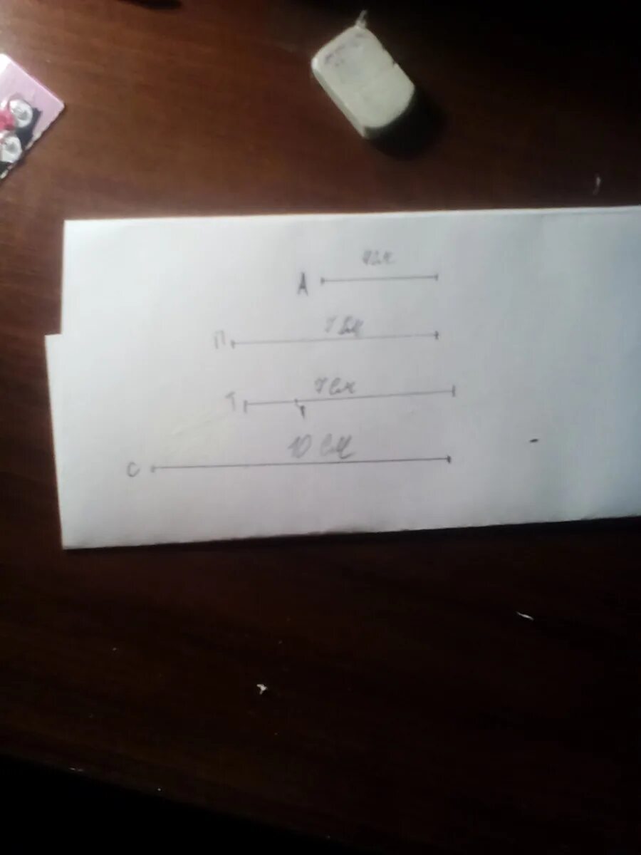 Толя выше андрея на 5 см. Толя выше андрея. Толя выше андрея на 5 см схематический. Толя выше андрея на 5 см. Cet 7844 (150000стр).