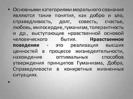 Долг справедливость