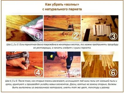 Как выровнять линолеум волны