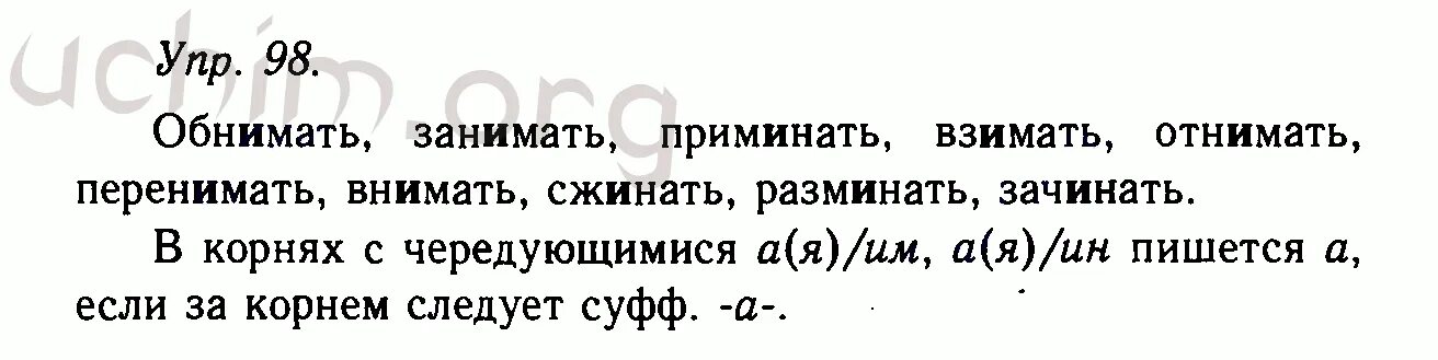 Русский язык 10 класс номер 32. Где по русскому языку 5 класс упражнение 423. Гольцова 10-11 класс (русский язык) егэ. Русский язык 10 класс номер 32. Русский язык 10 класс гольцова учебник.