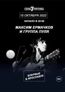 Песни группы пуля