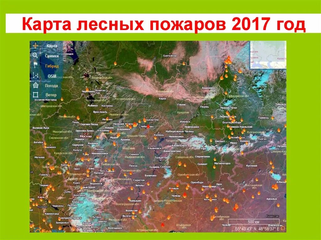 Карта пожаров области. Карта пожаров лесов Татарстана. Карта лесных пожаров. Карта пожаров в России. Лесные пожары местоположение.