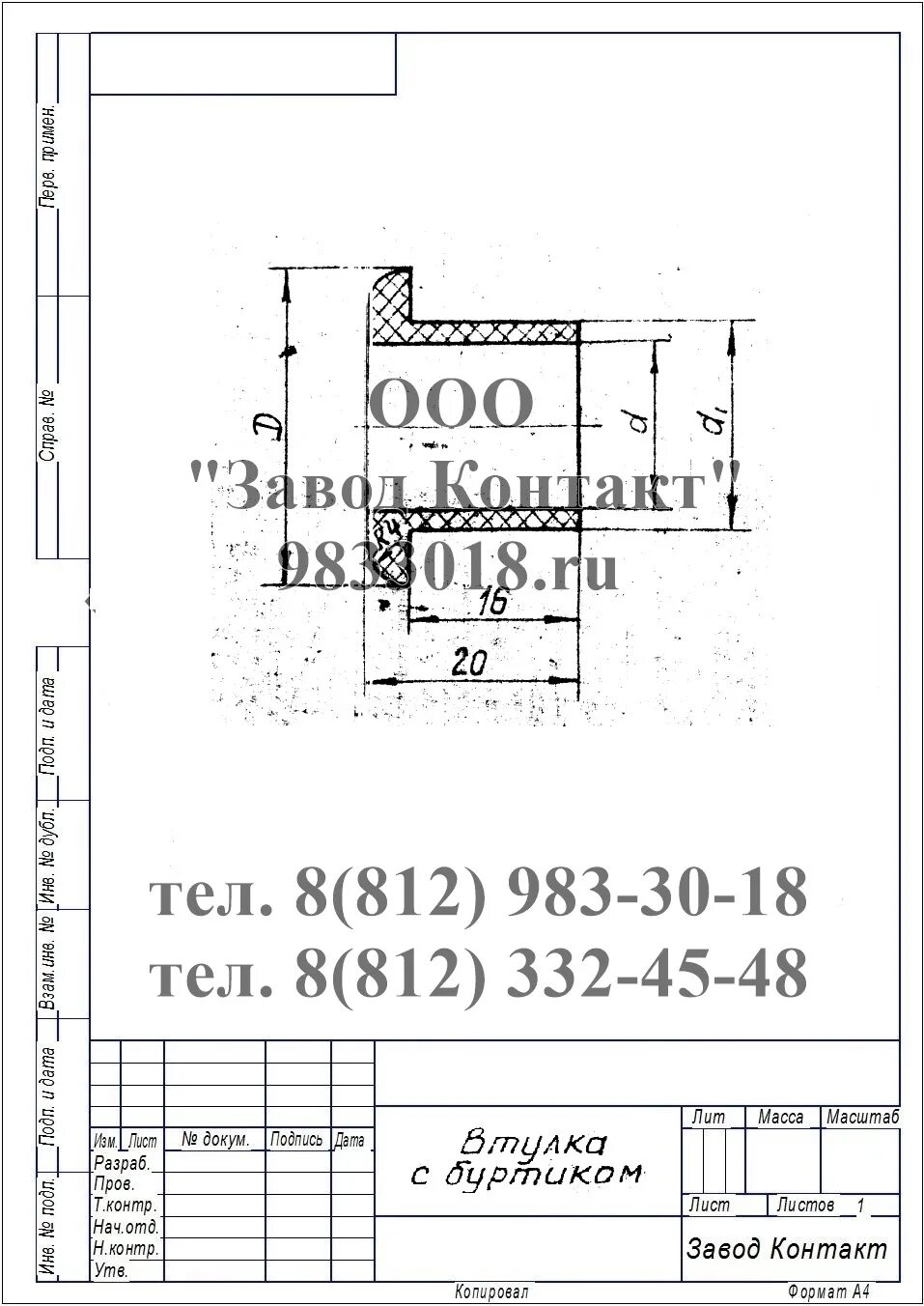 Масса втулки. Масса втулки. Масса втулки. Пленка полиэтиленовая 200 микрон вес м2. Втулка приварная алюминиевая.