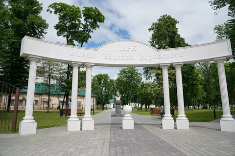 Парк клинцы