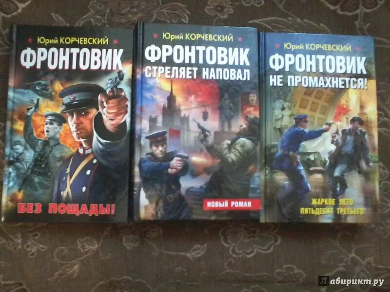 Книги ю корчевского