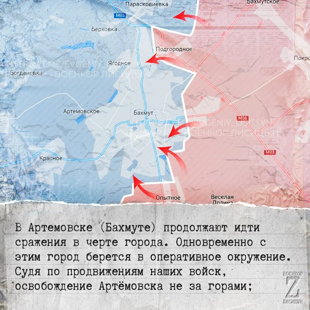 Лиманское направление украина. Боевые действия. Сводка боевых действий. Карта Купянского направления боевых действий. Артёмовск на карте России боевых действий.