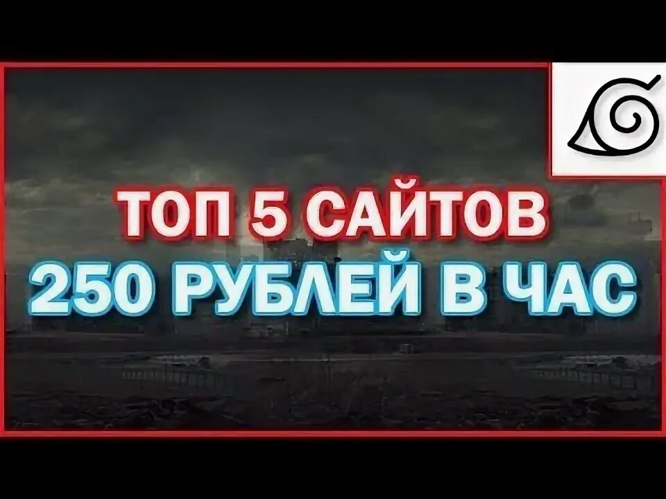 Топ 5 сайтов.