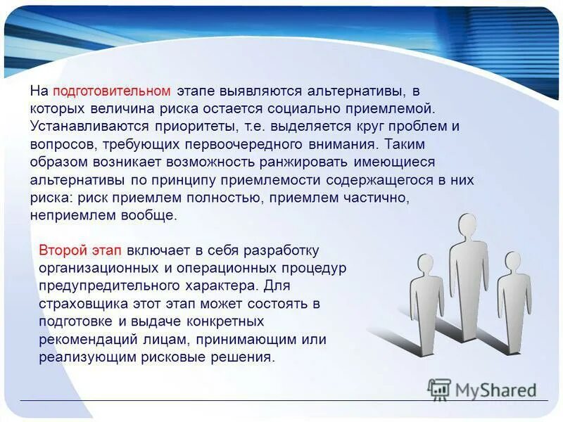 Что означает принять решение в менеджменте. Юридическое значение постановления конституционного суда. Что означает "принять управленческое решение"?. Принимающей значимые решения в. Принимающей значимые решения в.
