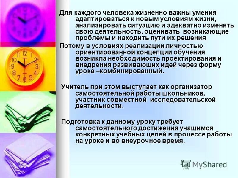 жизненно необходимым умением. умения и навыки в плавании. жизненная компетентность это.