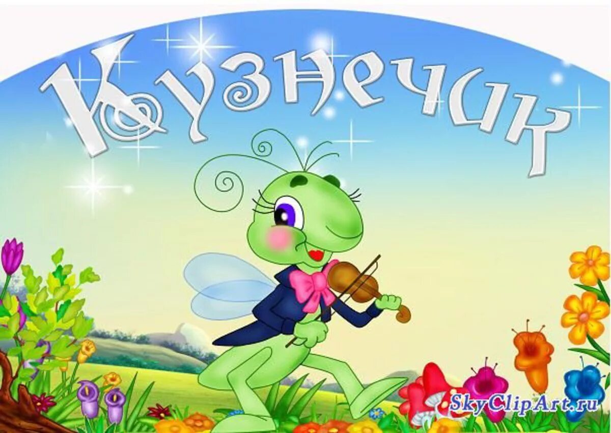 Малыши-кузнечики совместные закупки новокузнецк. Малыши кузнечики новокузнецк совместные покупки сайт. В памперсе и колготках. Малыши кузнечики новокузнецк совместные покупки сайт. Малыши кузнечики новокузнецк совместные покупки сайт.