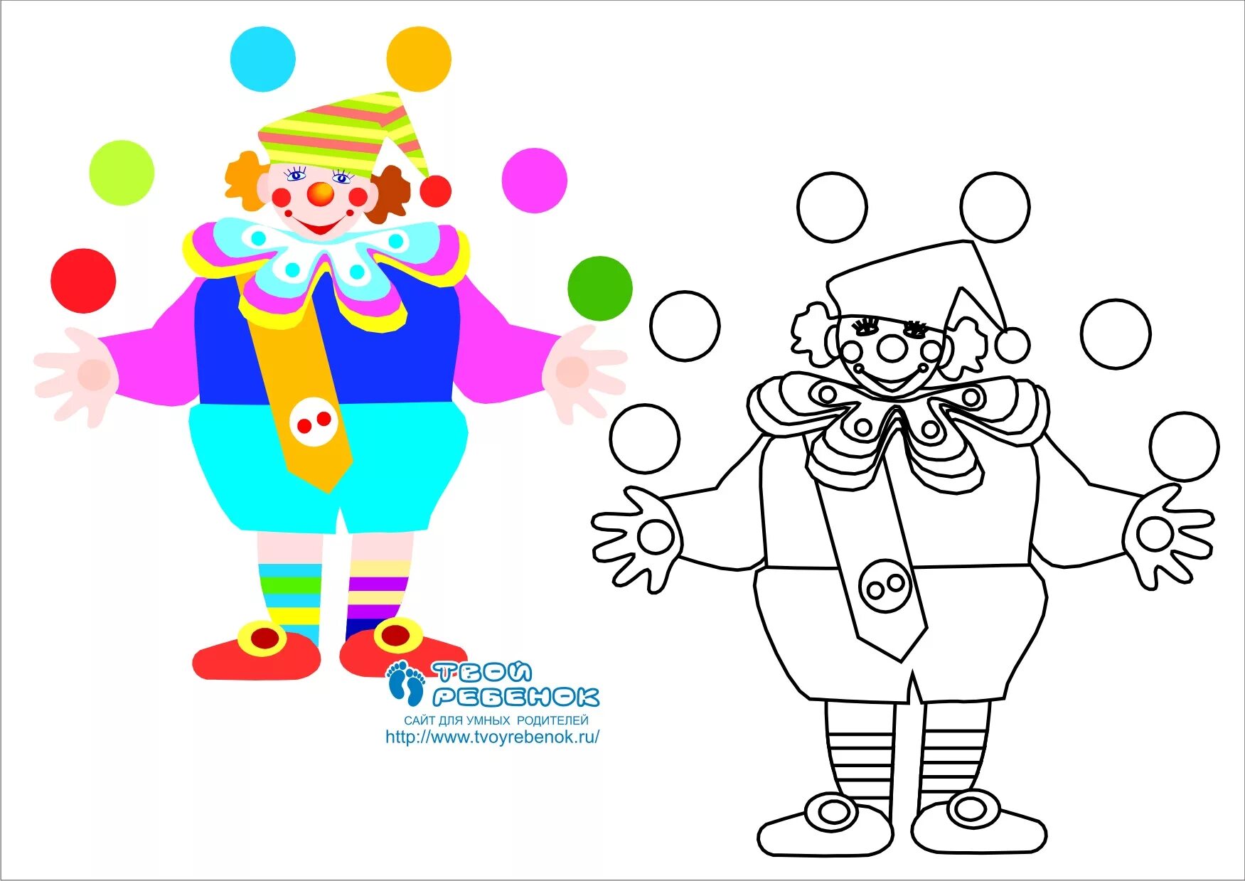 Раскраска клоун для детей 3 4 лет. Клоун раскраска. Раскраска весёлый клоун для детей. Клоун раскраска для детей. Шаблон клоуна для рисования для детей.