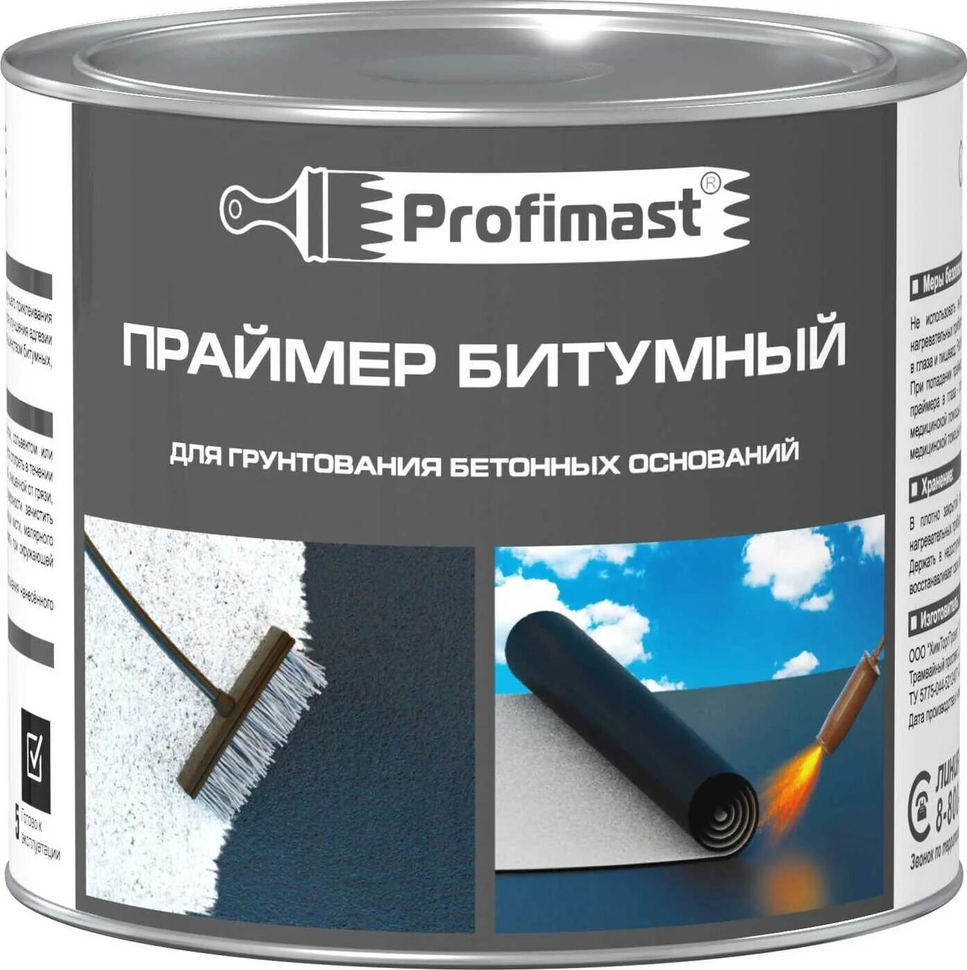 Праймер битумный Profimast. Праймер битумный для грунтования. Праймер битумный 1. Праймер битумный Профимаст 5л. Праймер битумный 1 кг