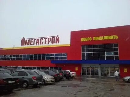 Мегастрой йошкар