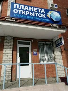 Планета пенза
