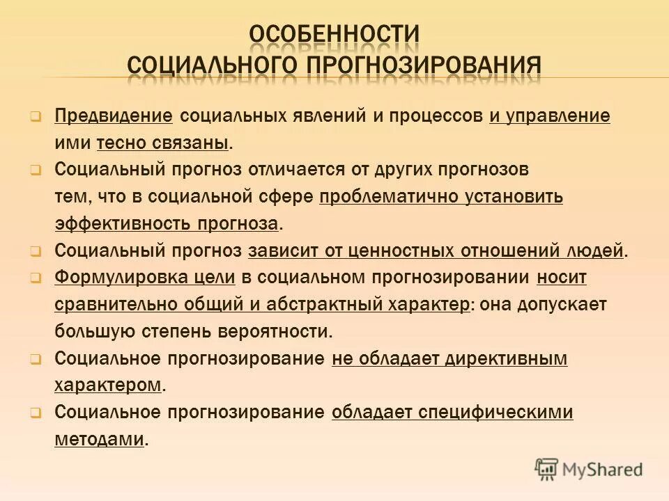 Очень проблематично