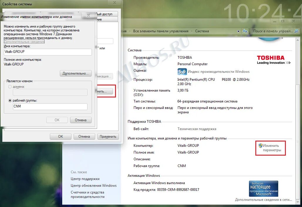 Как настроить ethernet соединение. Сеть между windows 7. Сеть между windows 7. Сеть между windows 7. Сеть между windows 7.
