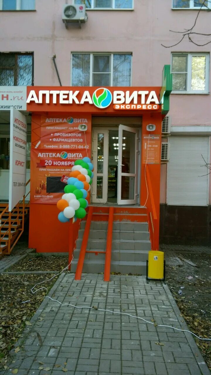 Пр коммунистический 29 копейск. Парикмахерская ромашка курск. Коммунистический проспект 30 курчатов. Пр коммунистический 29 копейск. Улица коммунистическая 29 копейск.