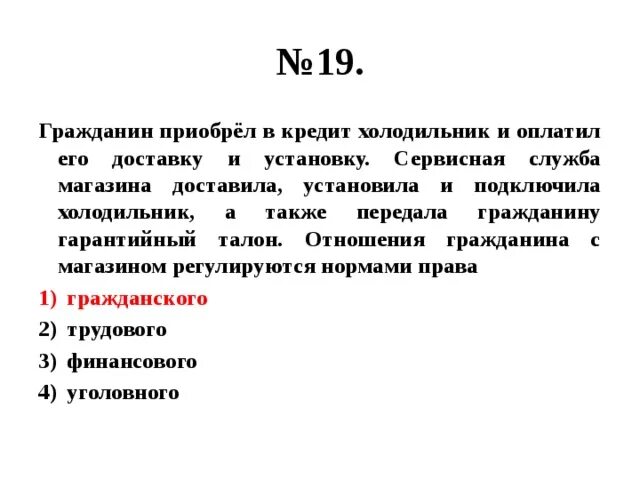 Гражданин а передает гражданину б. Приобрел.