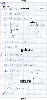 Номер 306 по алгебре 9 класс