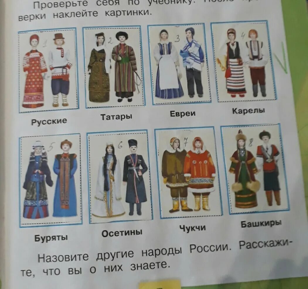 Кореллы в национальных костюмах фото Seamo.ru