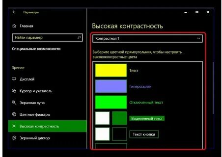 Как на пасито 2 поменять цвет экрана