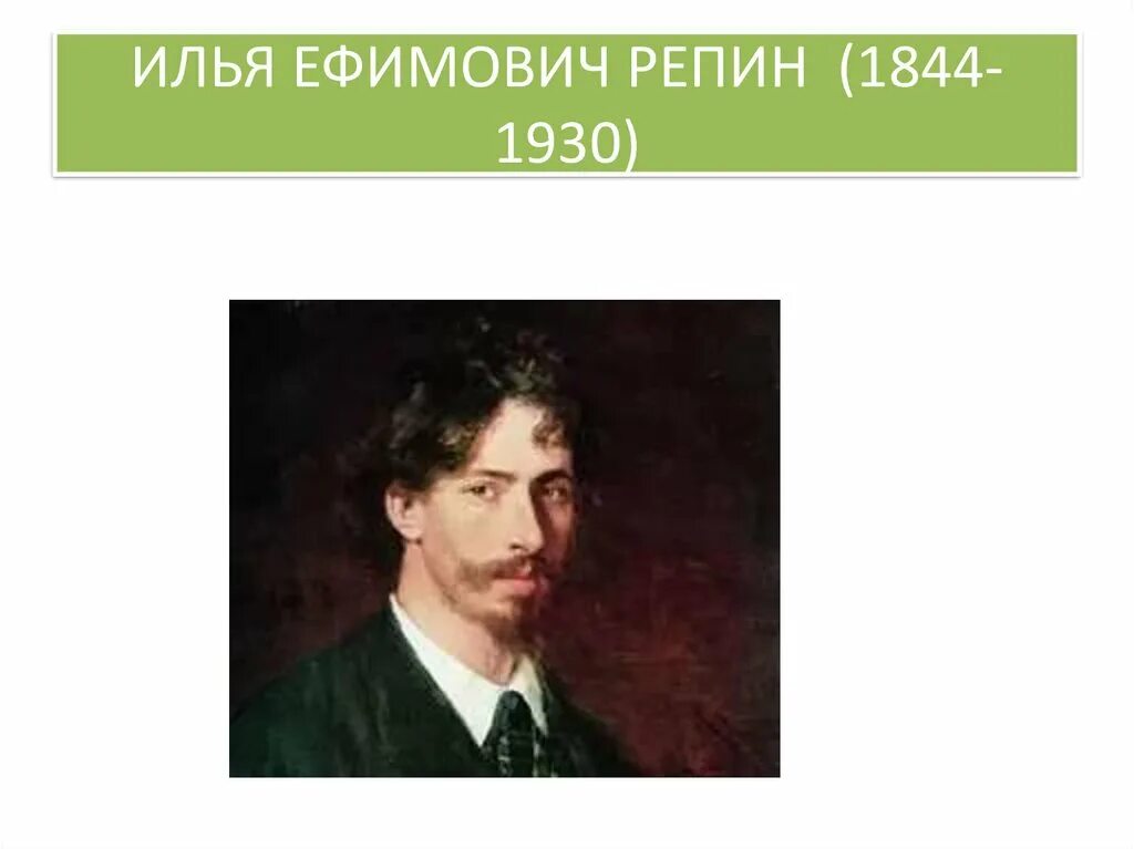 Ilya yefimovich repin was born. Крамского. Ilya yefimovich repin was born. Крамского. Ilya yefimovich repin was born.