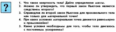 Технология 7 класс вопросы 5 параграф