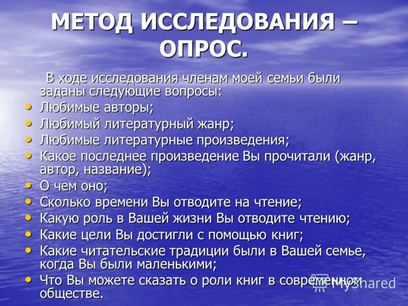 История моей семьи исследовательская работа