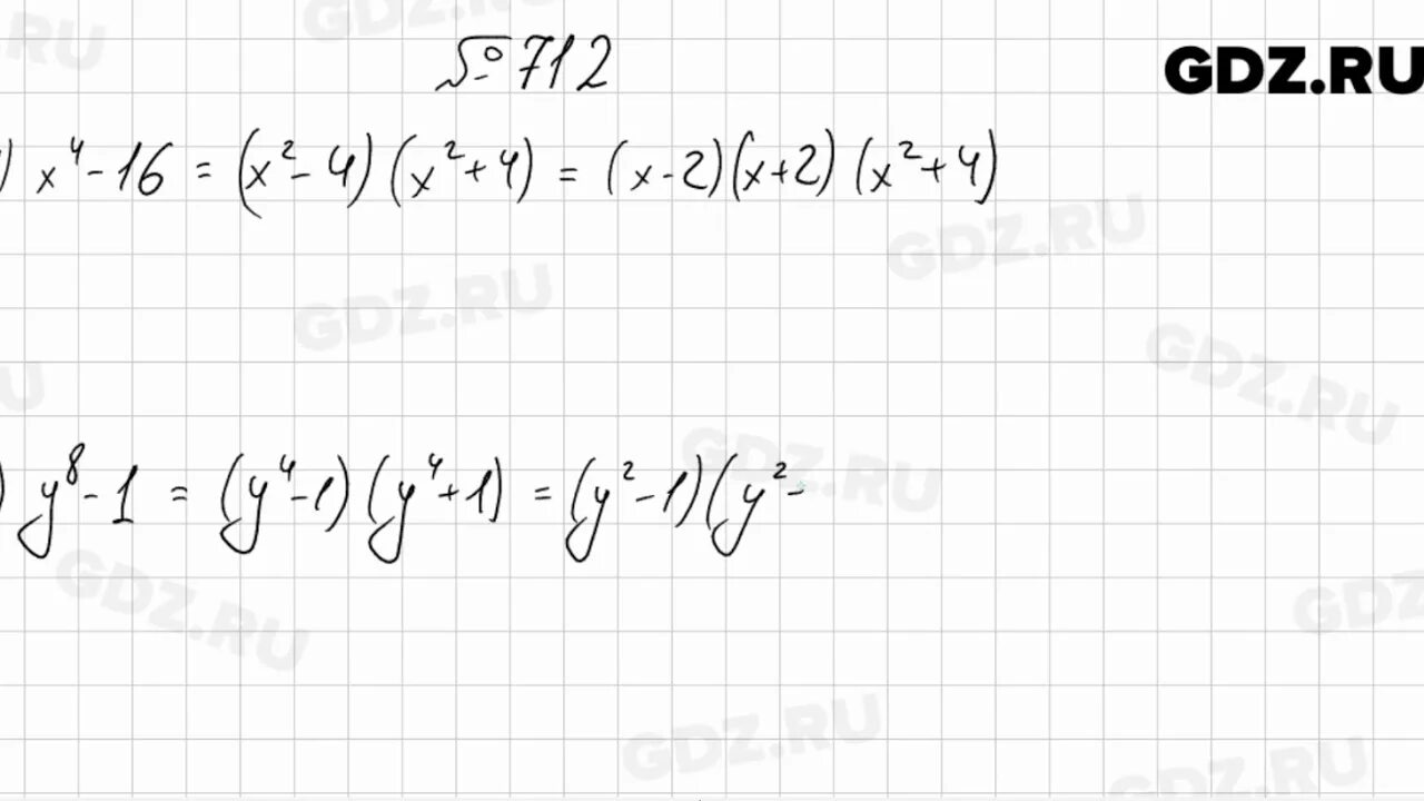 Алгебра 7 класс мерзляк номер 802. Алгебра 7 класс Мерзляк 712. Номер 712 Алгебра Мерзляк 7. Гдз по алгебре 7 класс Мерзляк номер 712. Гдз по алгебре 7 класс номер 712.
