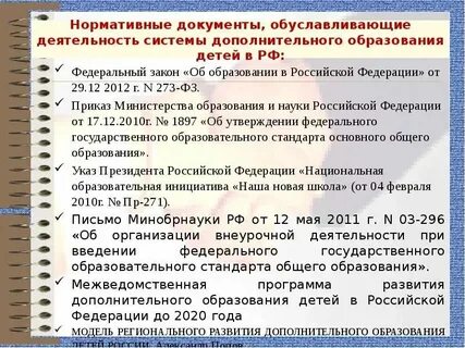 Образовательные практики в дополнительном образовании