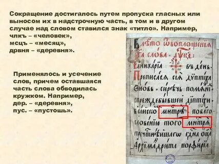 Письмо без гласных