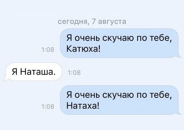 Наташа я скучаю по тебе. Скучаю по Наташе. Наташа я скучал. Я соскучился по тебе Наташа. Наташа ты мое сердце и душа песня