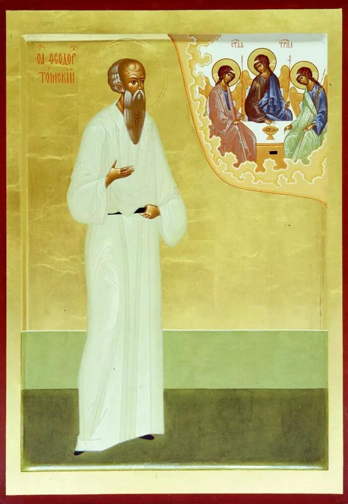 блаженный иоанн верхотурский. житие местночтимого святого. житие местночтимого святого. житие местночтимого святого. местночтимые святые на руси.