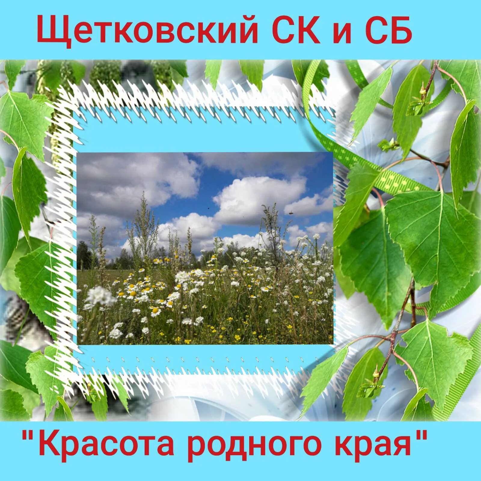 Проект мой родной край. Проект красота родного края. Красота родного края презентация. Красота родного края 2 класс окружающий. Красота родного края рассказ