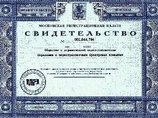 Компании зарегистрированные в москве. Компании зарегистрированные в москве