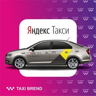 Такси горячий ключ