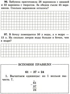 Текст по математике 2 класс
