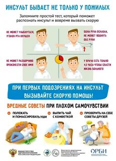 Инсульи