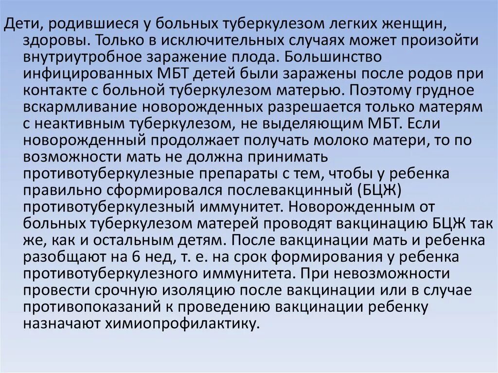 Изоляция больных туберкулёзом. Грудничок больной туберкулезом. Туберкулез при беременности. Контакты с больными туберкулезом.