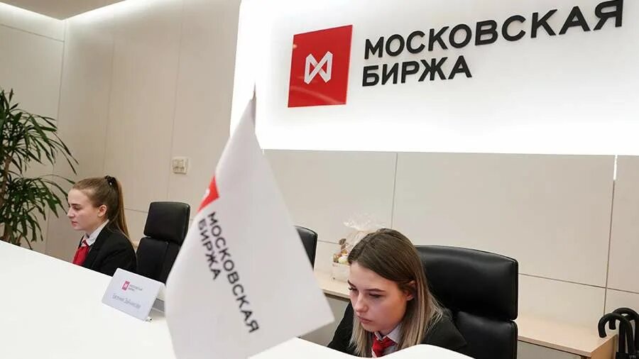 Мосбиржа приостановка торгов. Московская биржа moex. Торги на московской бирже. Московская биржа. Московская биржа 95 рублей.