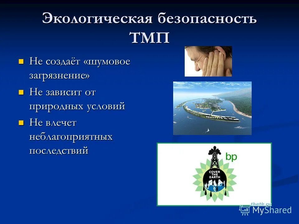 Влияние природных условий на транспорт. Преимущества и недстаткки жд транпорт. Транспорт не зависящий от природных условий. История развития морского транспорта. Особенности транспорта в россии.