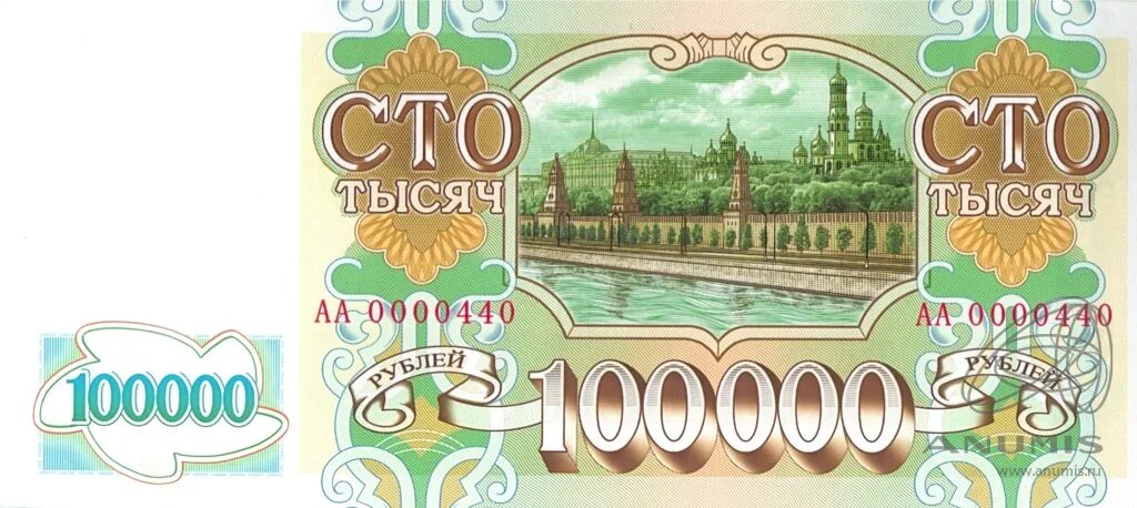 100000 рублей на каждого ребенка 2024. Банкнота 100000 рублей 1993 года. 100 000 Рублей купюра 1993 года. Банкнота 100000 рублей 1993. Сувенирная купюра 100000 рублей.