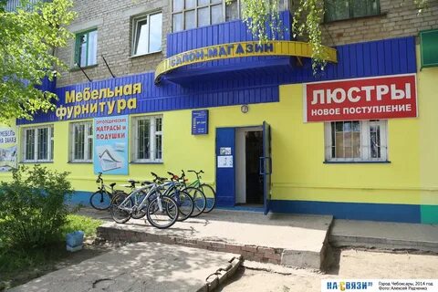 Фурнитура чебоксары