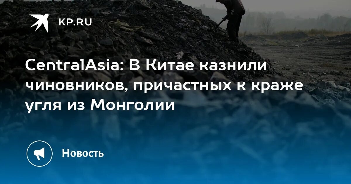 Казнь чиновников в китае видео-. Толонбай нурбаев. Расстрел чиновников в китае. Буфаны китайских чиновников. Чиновники китая.