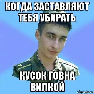 Тебя уберут как и не было