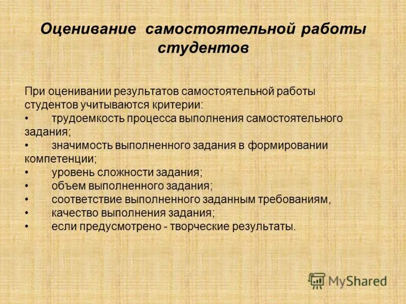 Виды контроля самостоятельной работы студентов. Итог самостоятельной работы. Итог самостоятельной работы. Итог самостоятельной работы. Итог самостоятельной работы.