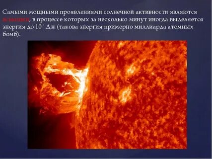 Поднимается ли температура на солнце